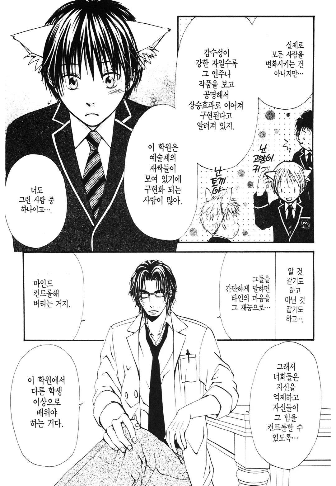 뮤즈에게 축복받은 자