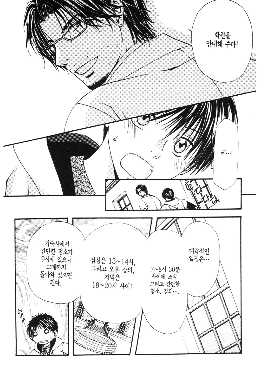 뮤즈에게 축복받은 자