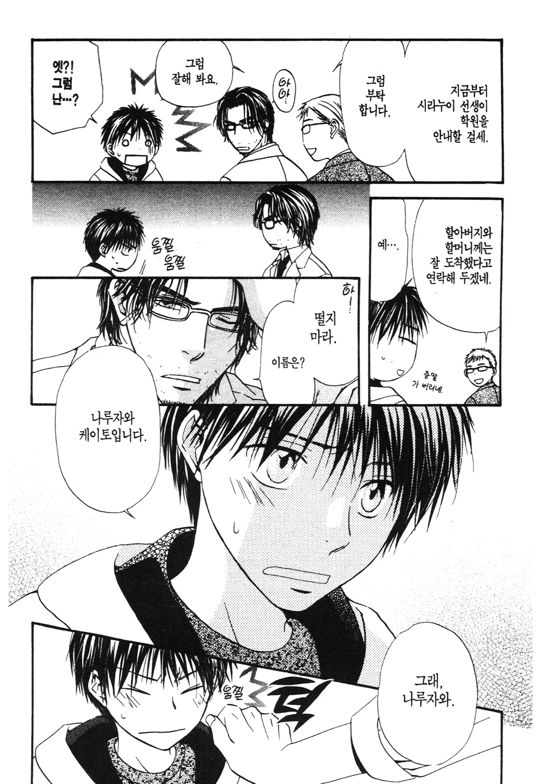 뮤즈에게 축복받은 자