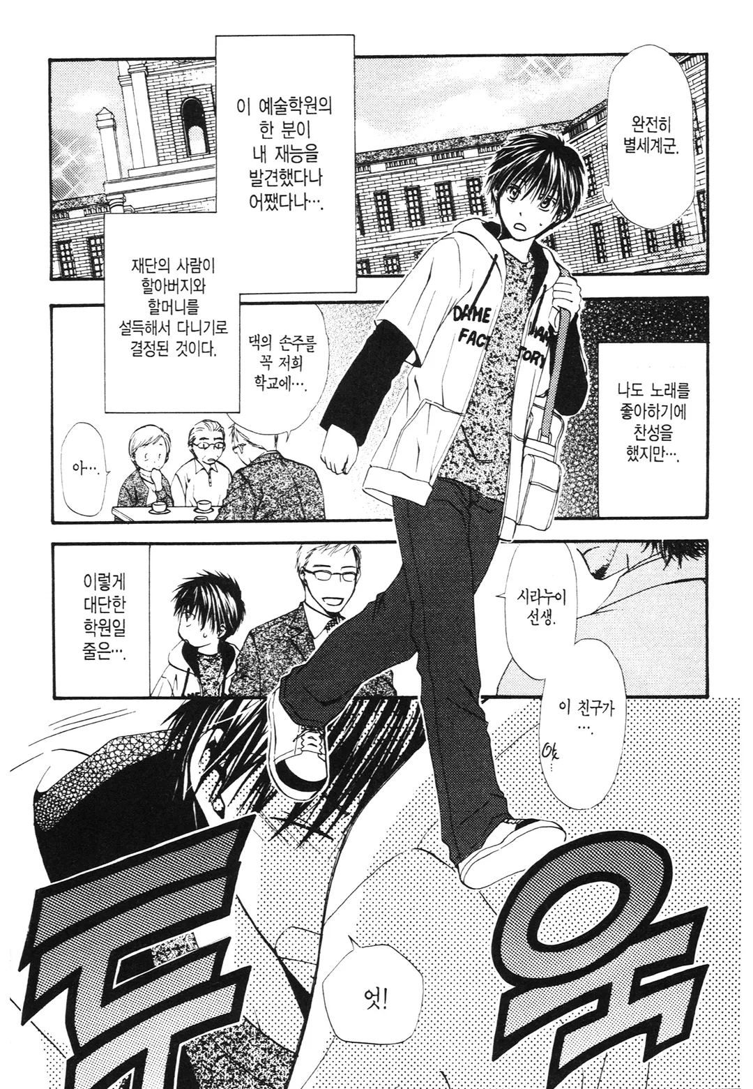 뮤즈에게 축복받은 자