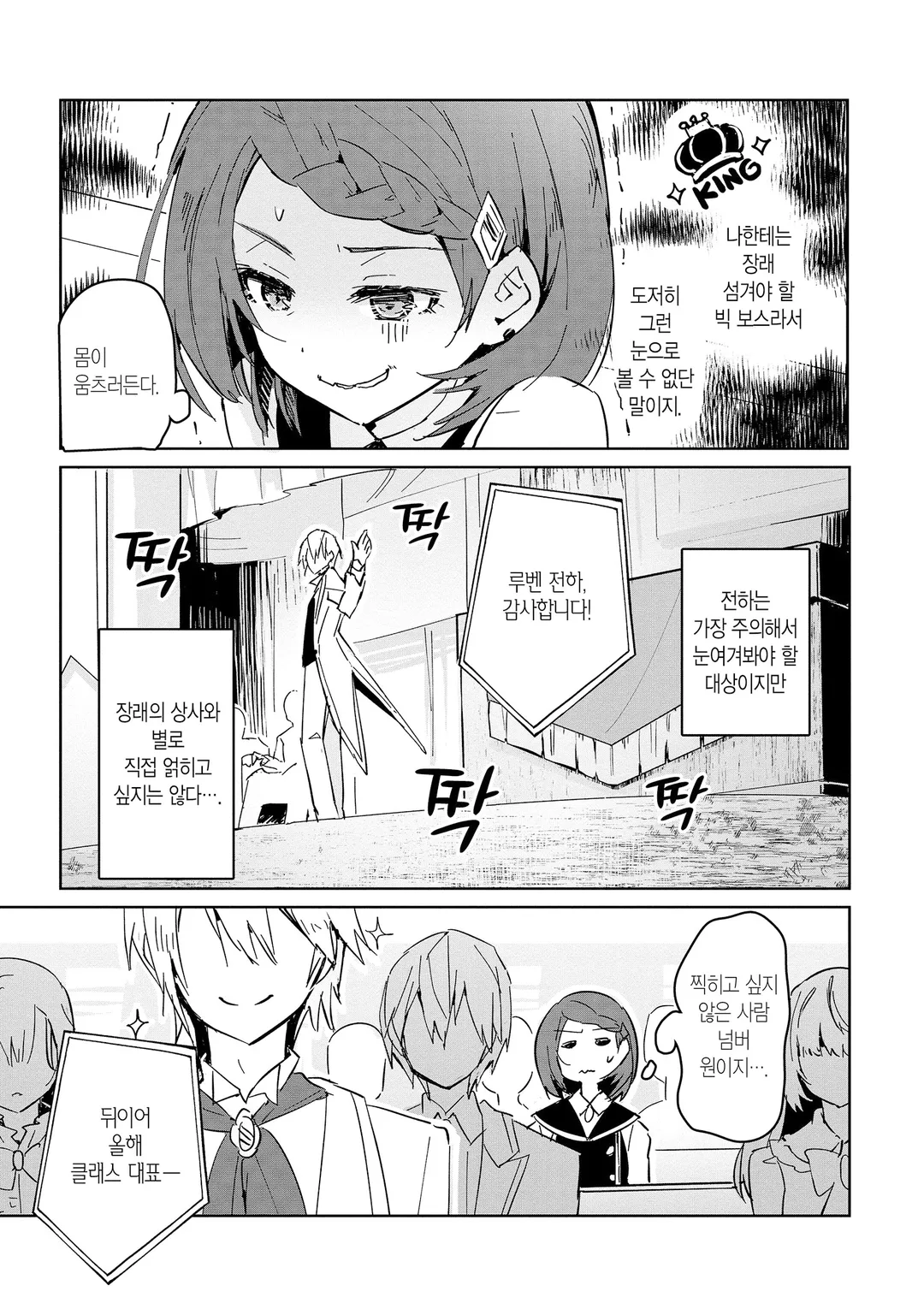 군인 소녀, 황립 마법 학원에 잠입하게 되었습니다. ~여성향 게임? 그런 거 못 들었습니다만?~