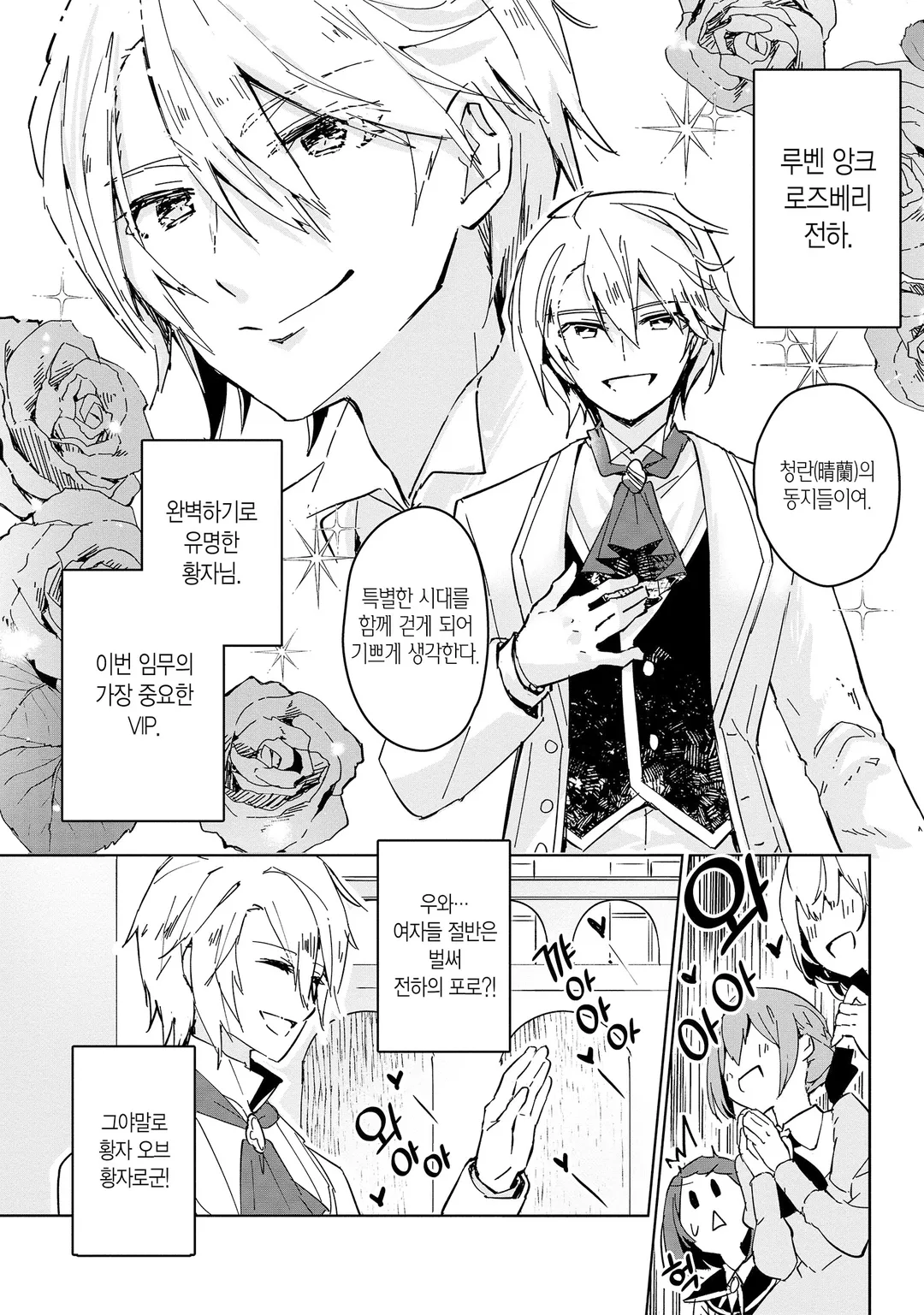 군인 소녀, 황립 마법 학원에 잠입하게 되었습니다. ~여성향 게임? 그런 거 못 들었습니다만?~