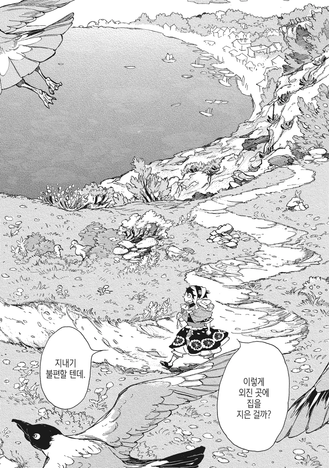 아인슈타인의 괴물