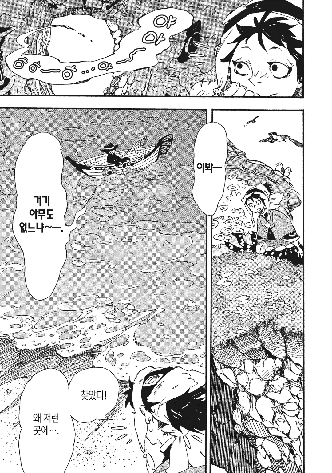 아인슈타인의 괴물