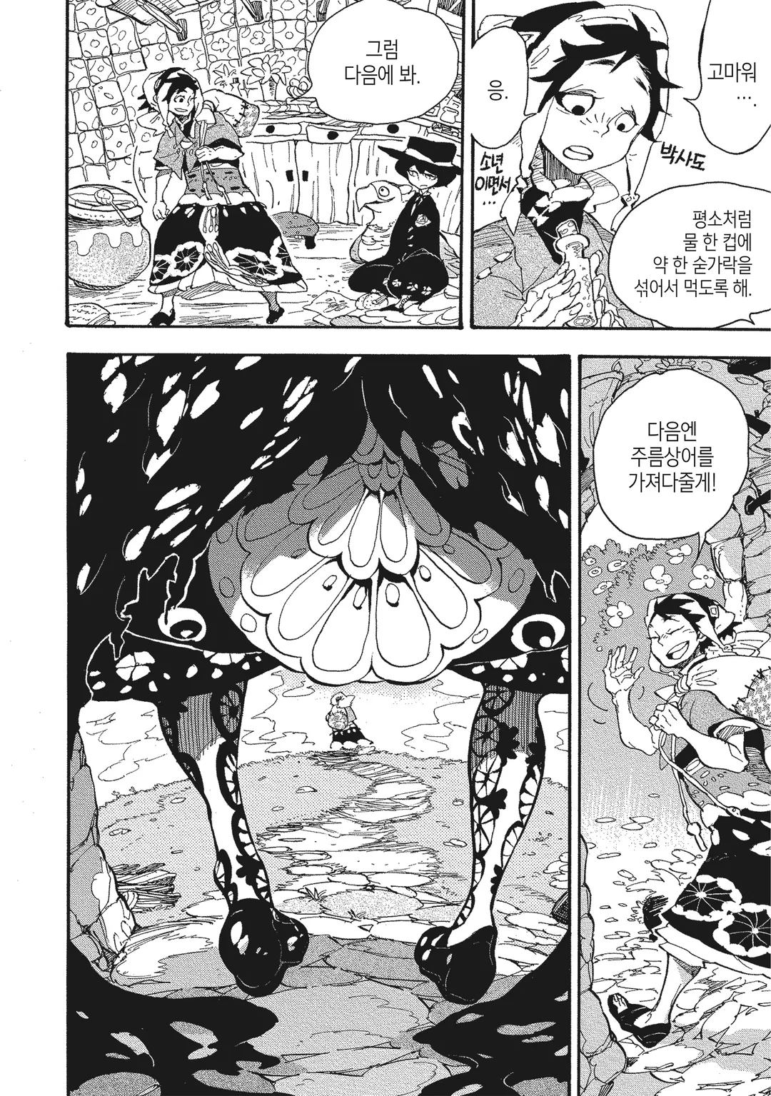 아인슈타인의 괴물