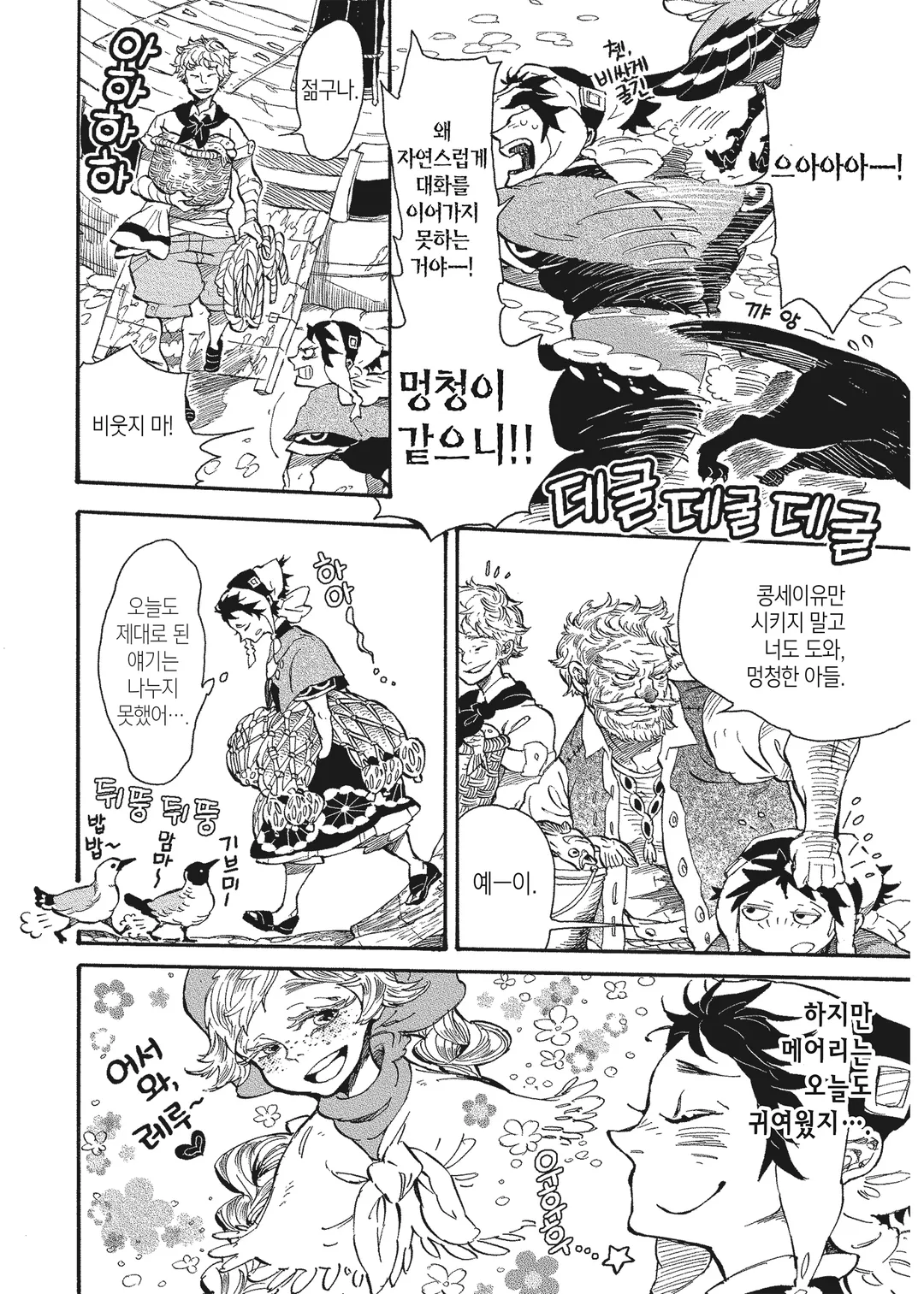 아인슈타인의 괴물