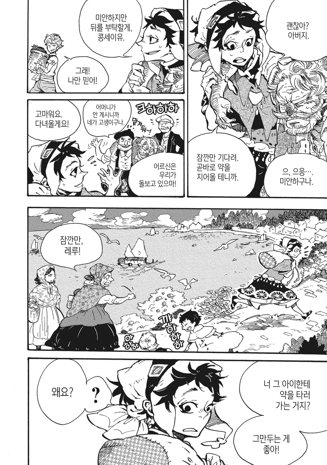 아인슈타인의 괴물