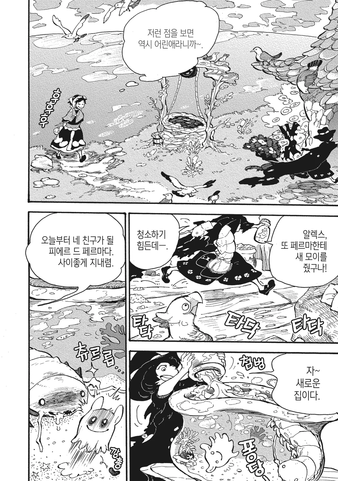 아인슈타인의 괴물