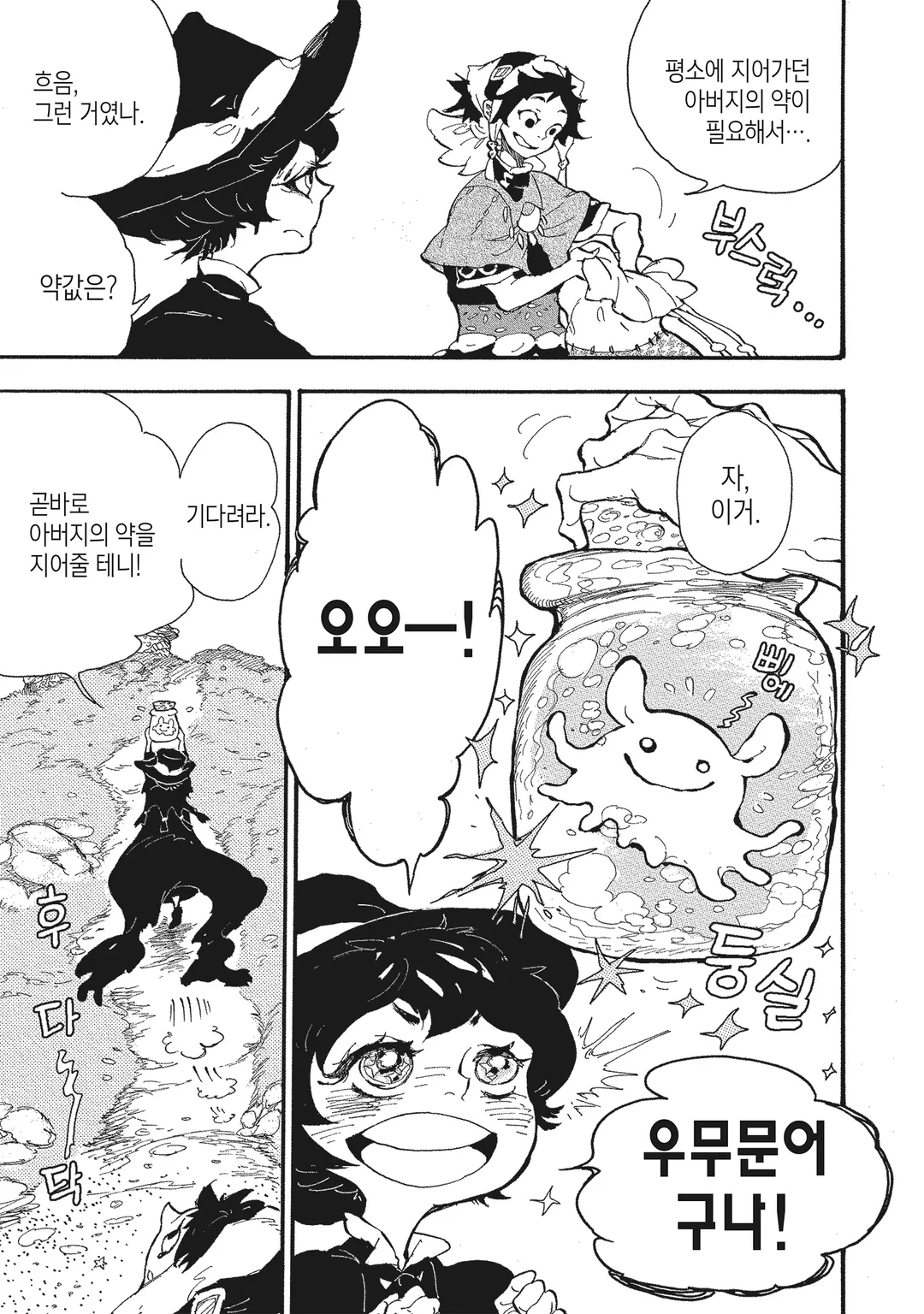 아인슈타인의 괴물