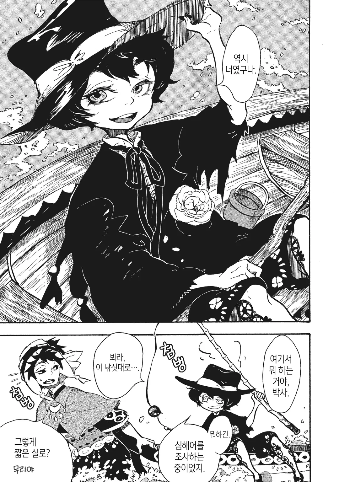 아인슈타인의 괴물