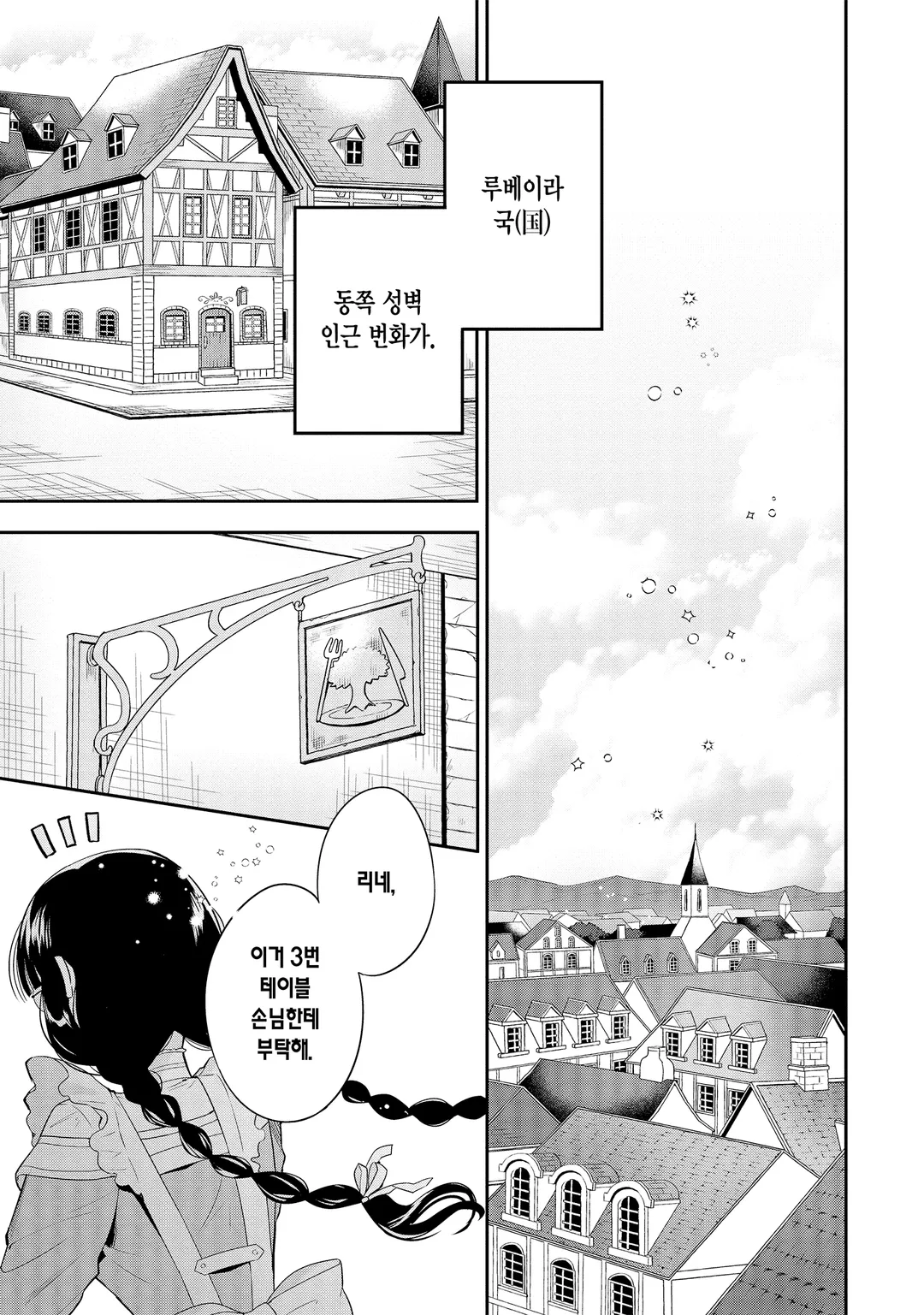 이름뿐인 왕비가 되었기에, 몰래 일하러 나가기로 했습니다