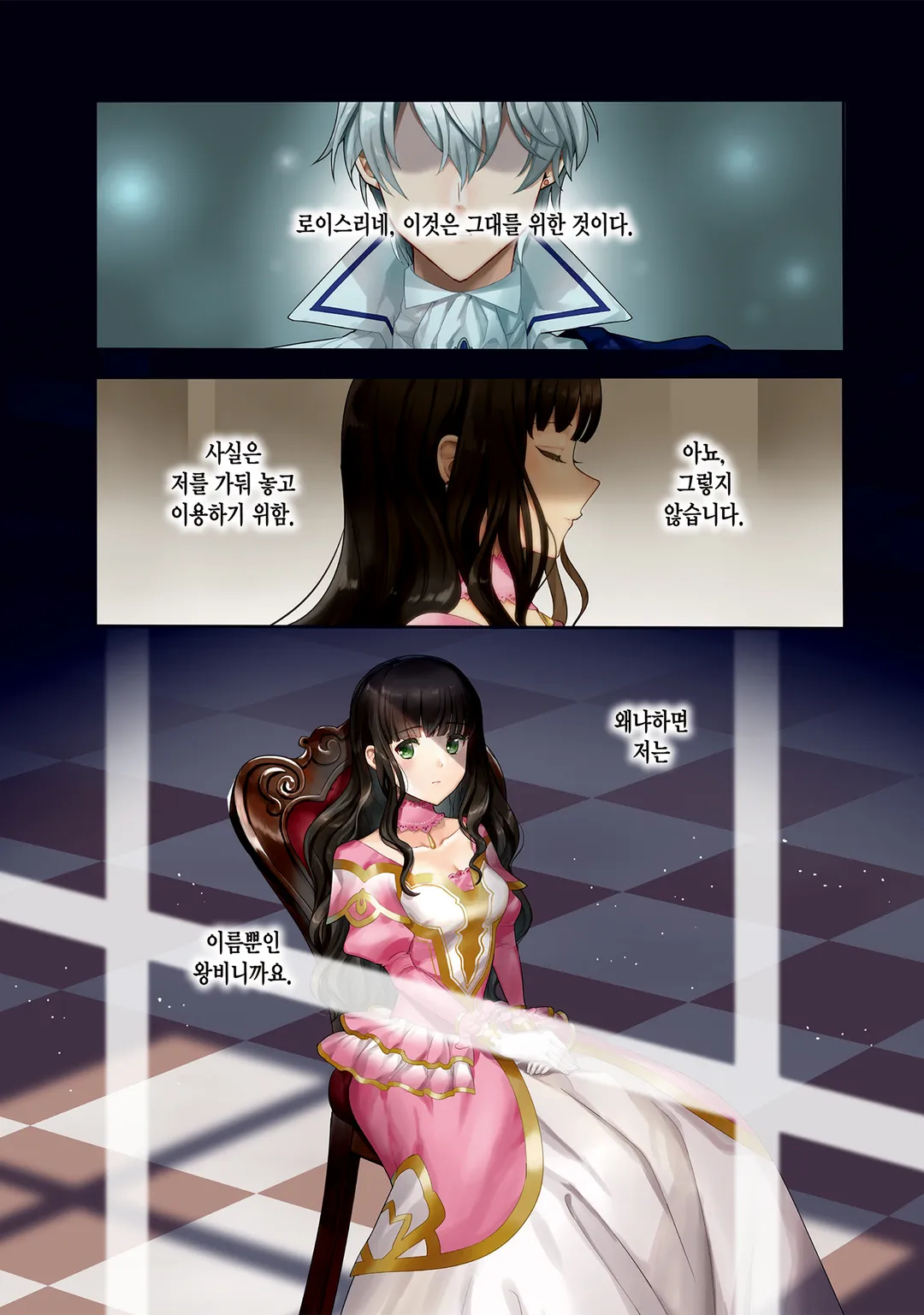 이름뿐인 왕비가 되었기에, 몰래 일하러 나가기로 했습니다