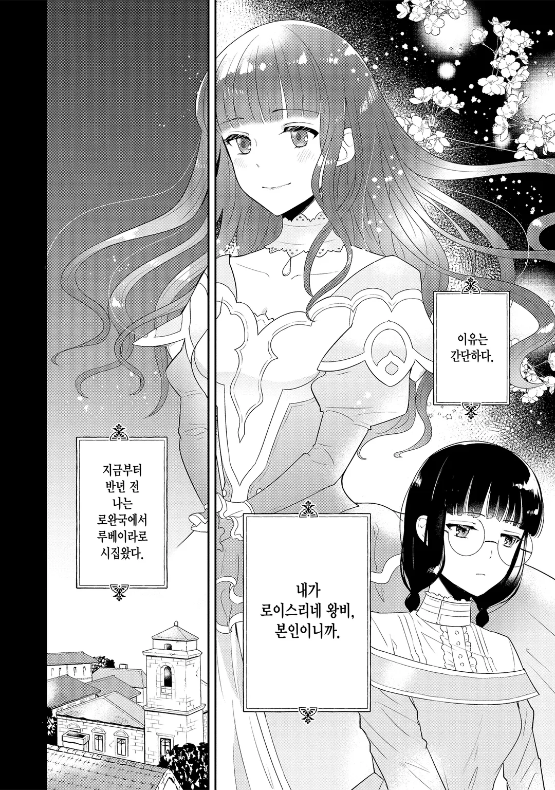 이름뿐인 왕비가 되었기에, 몰래 일하러 나가기로 했습니다