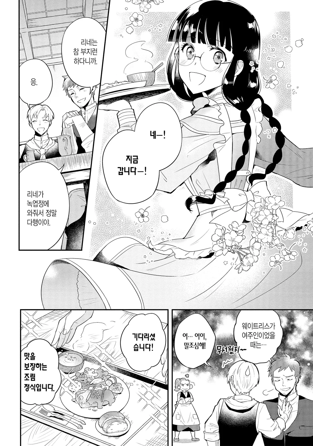 이름뿐인 왕비가 되었기에, 몰래 일하러 나가기로 했습니다