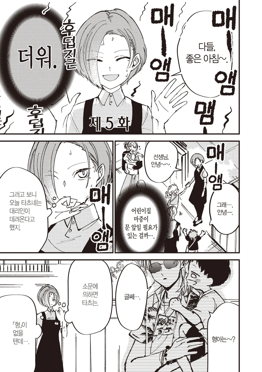 지나가는 길에 원포인트 어드바이스를 하는 양아치