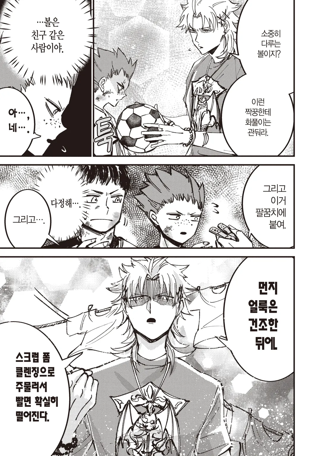 지나가는 길에 원포인트 어드바이스를 하는 양아치