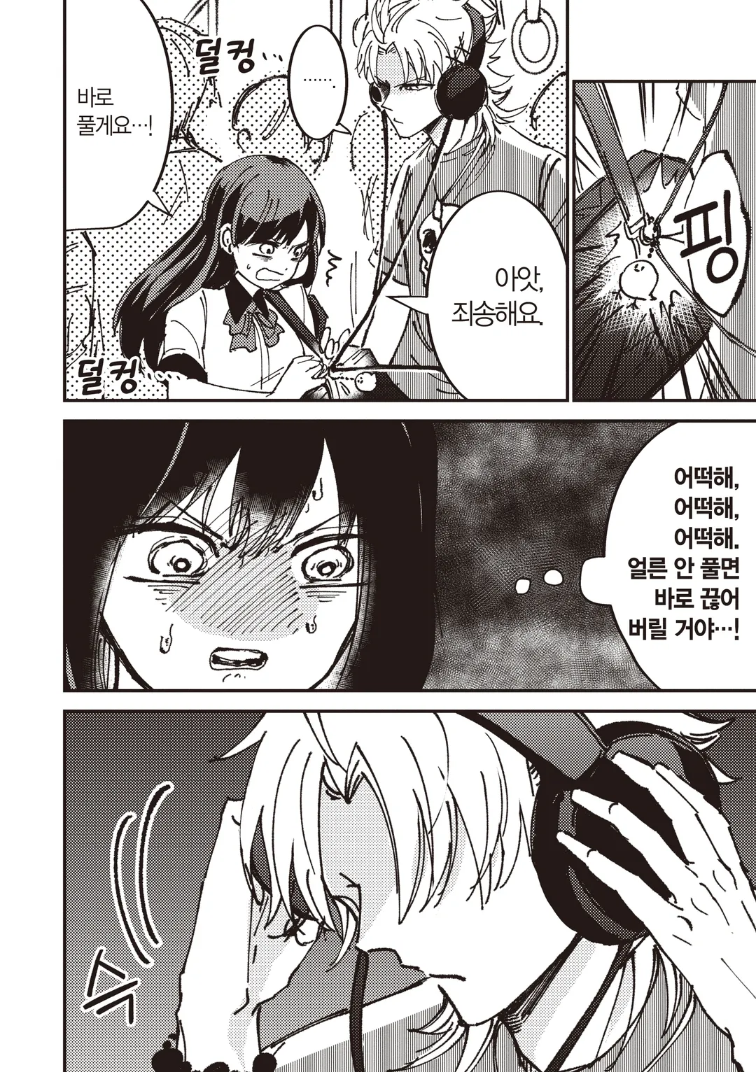 지나가는 길에 원포인트 어드바이스를 하는 양아치