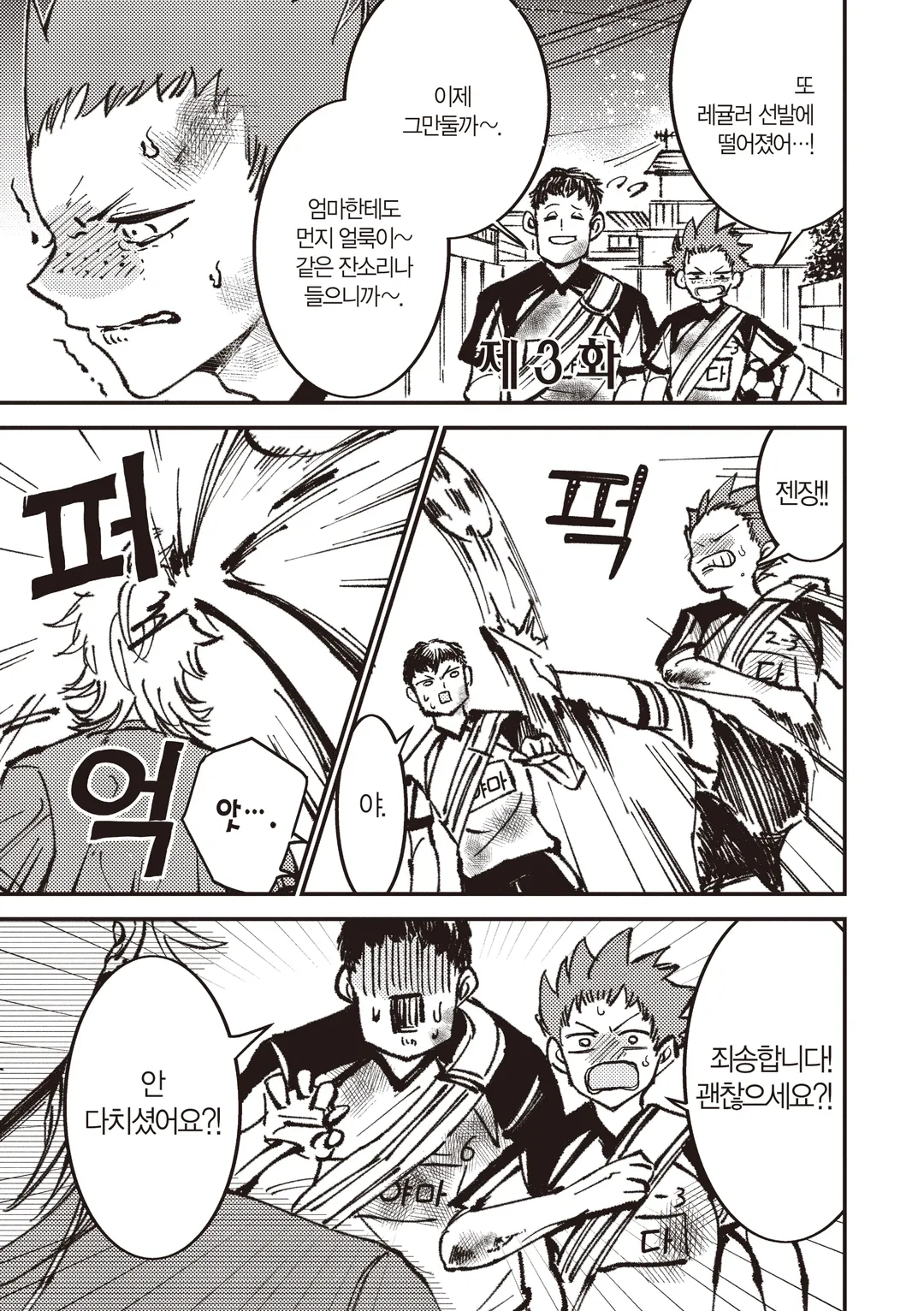 지나가는 길에 원포인트 어드바이스를 하는 양아치