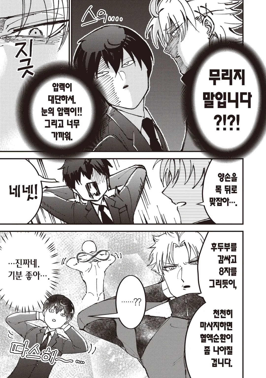 지나가는 길에 원포인트 어드바이스를 하는 양아치