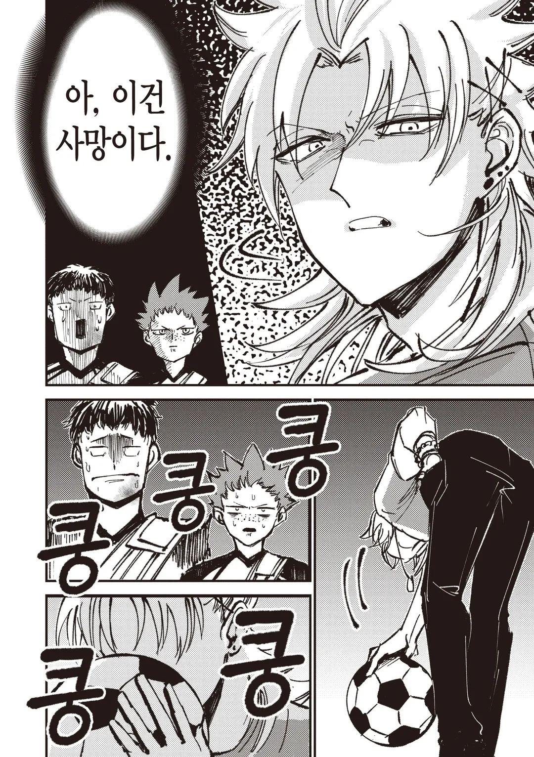 지나가는 길에 원포인트 어드바이스를 하는 양아치