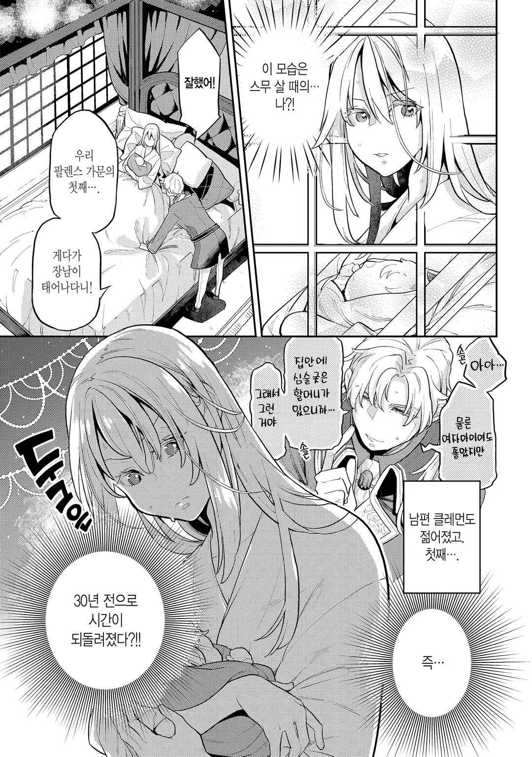 악역 일가의 부인, 죽음에서 돌아와 새사람이 되다.