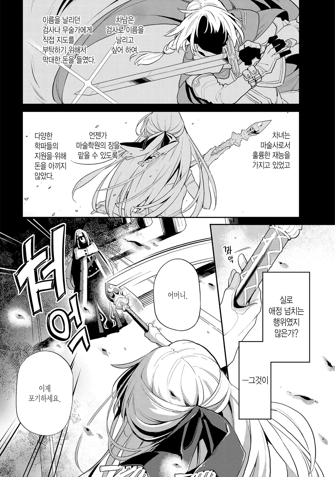 악역 일가의 부인, 죽음에서 돌아와 새사람이 되다.