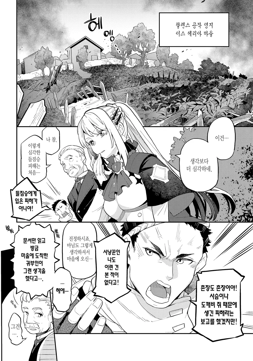 악역 일가의 부인, 죽음에서 돌아와 새사람이 되다.