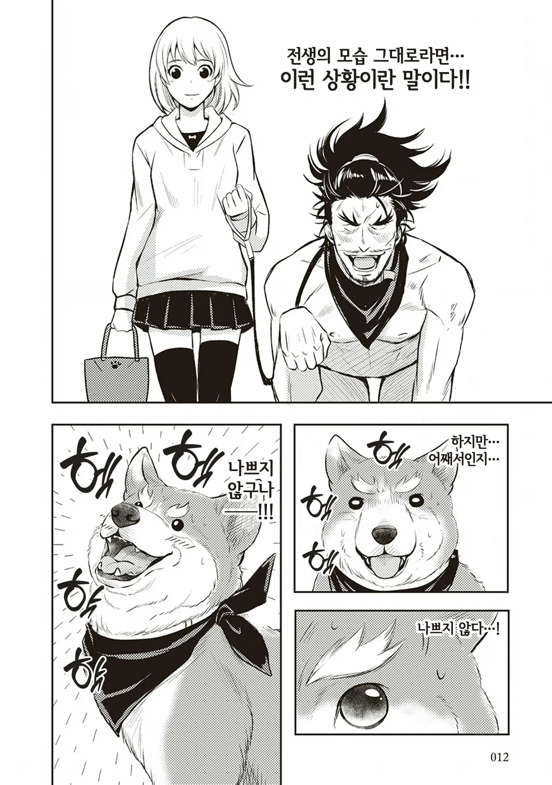 오다 시나몬 노부나가