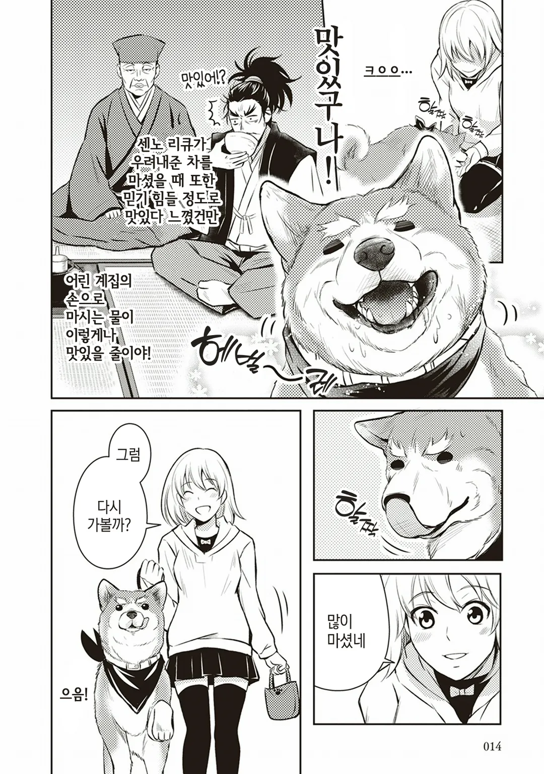 오다 시나몬 노부나가