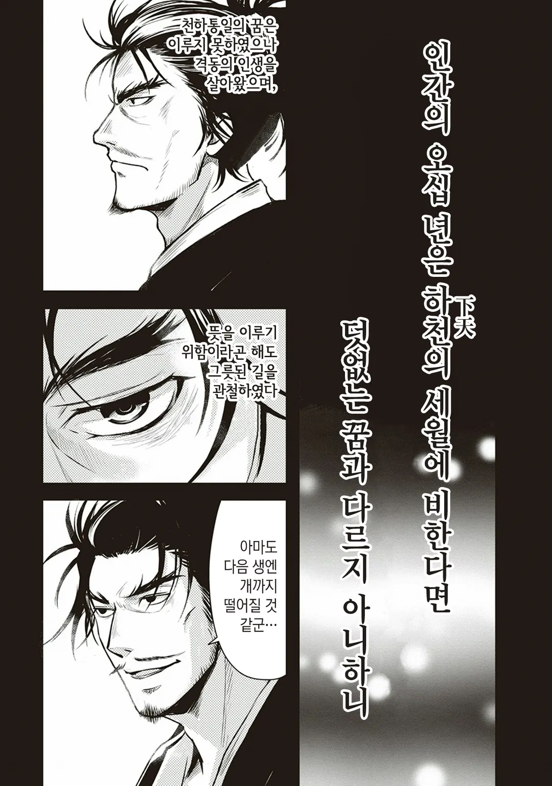 오다 시나몬 노부나가