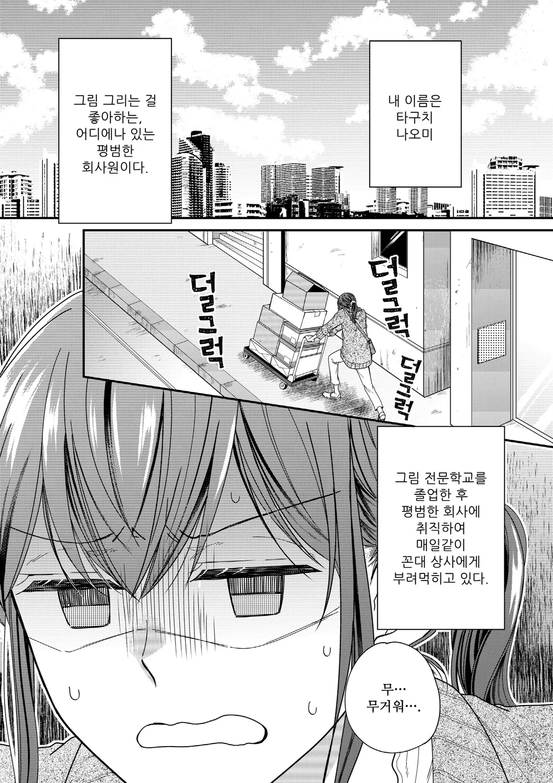 이세계라면 나도 익명의 유명 화가