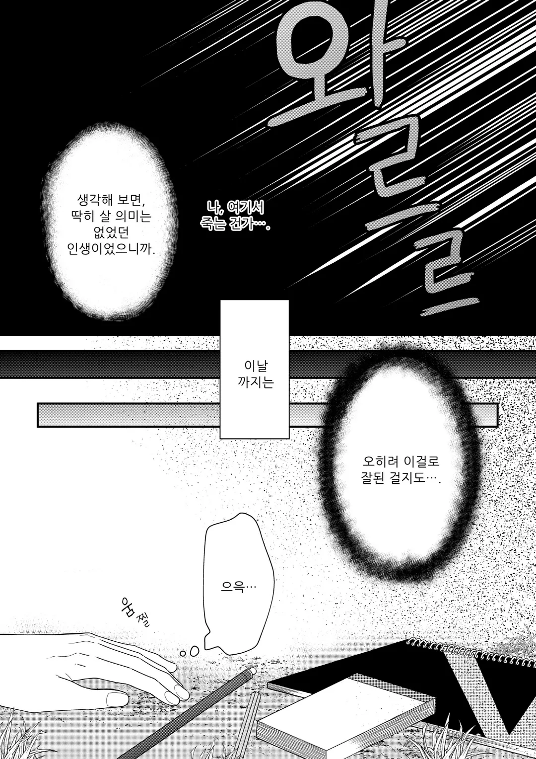 이세계라면 나도 익명의 유명 화가