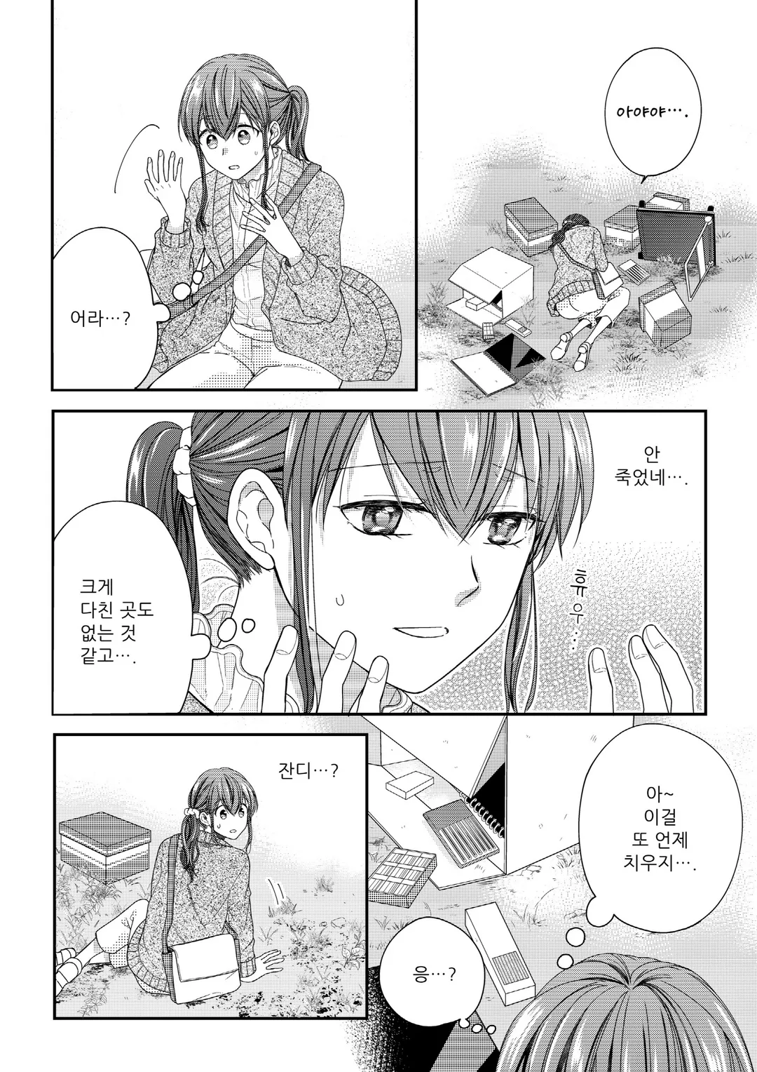 이세계라면 나도 익명의 유명 화가