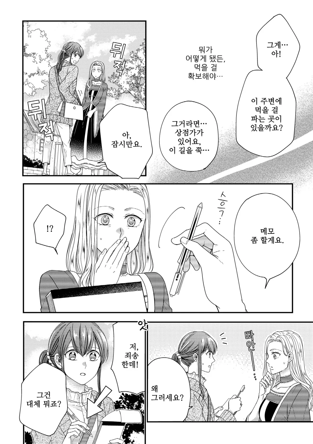 이세계라면 나도 익명의 유명 화가