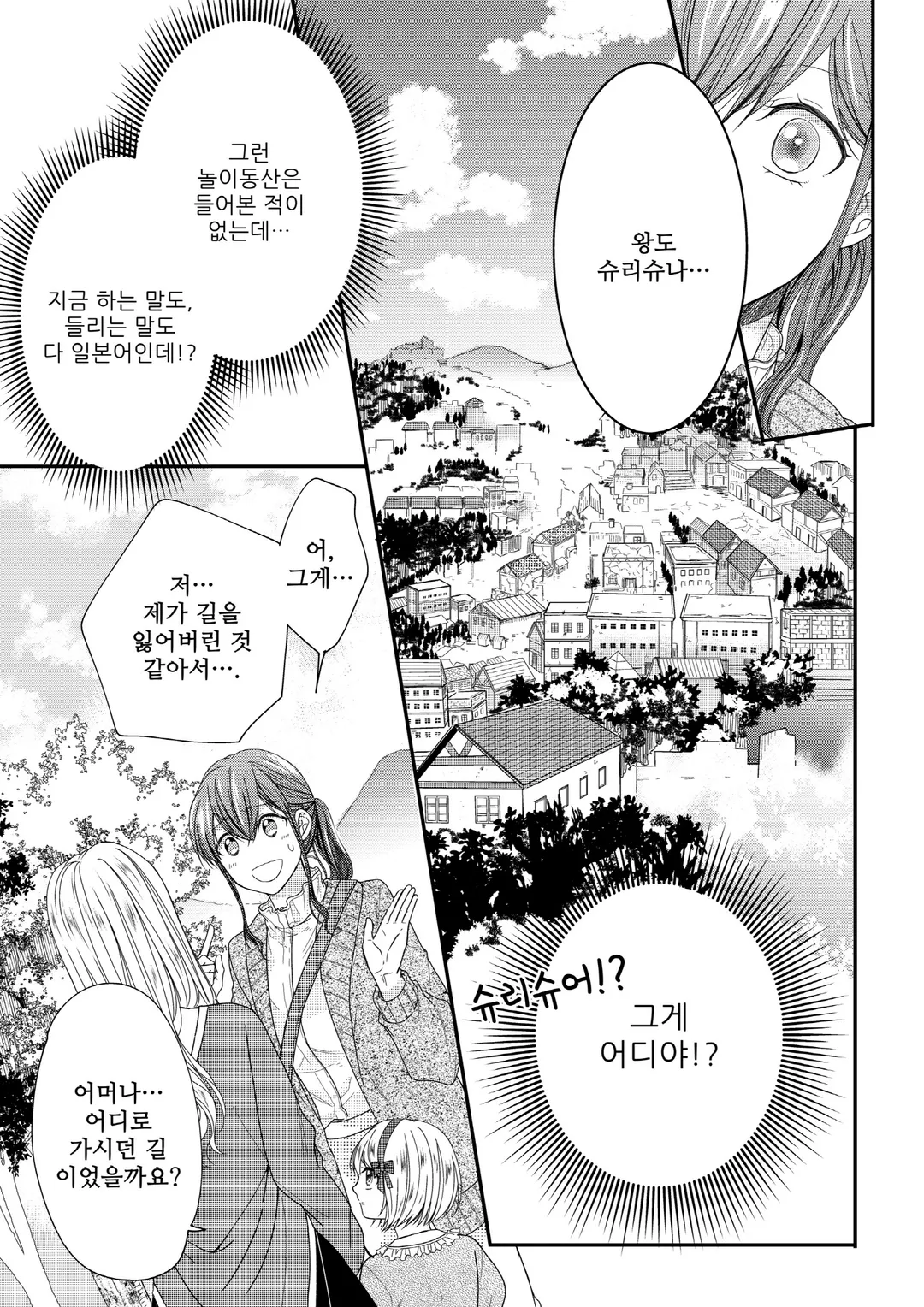 이세계라면 나도 익명의 유명 화가