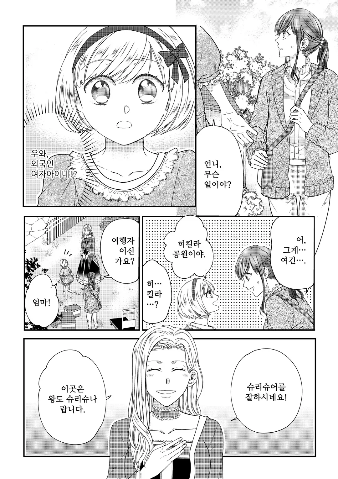 이세계라면 나도 익명의 유명 화가