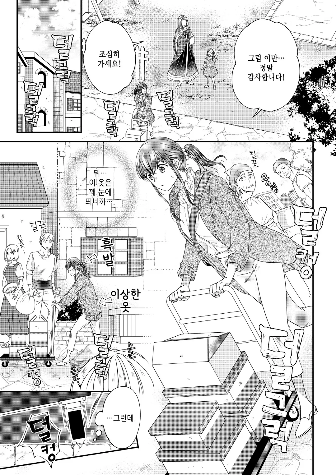 이세계라면 나도 익명의 유명 화가