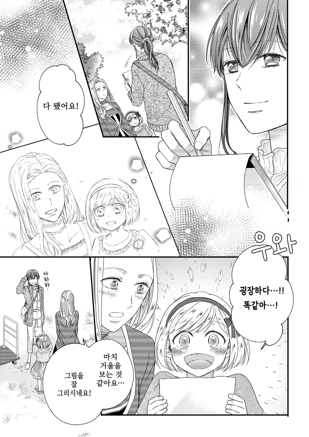 이세계라면 나도 익명의 유명 화가