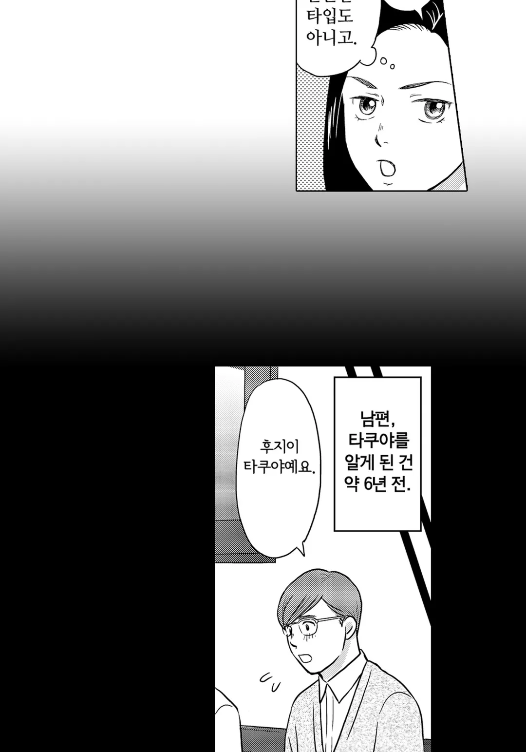 오른손에 반지를 끼는 남편