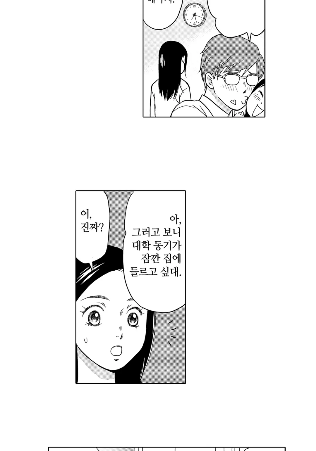 오른손에 반지를 끼는 남편