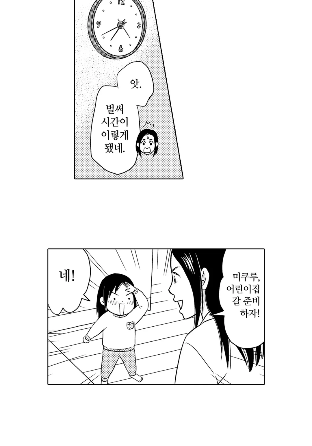 오른손에 반지를 끼는 남편