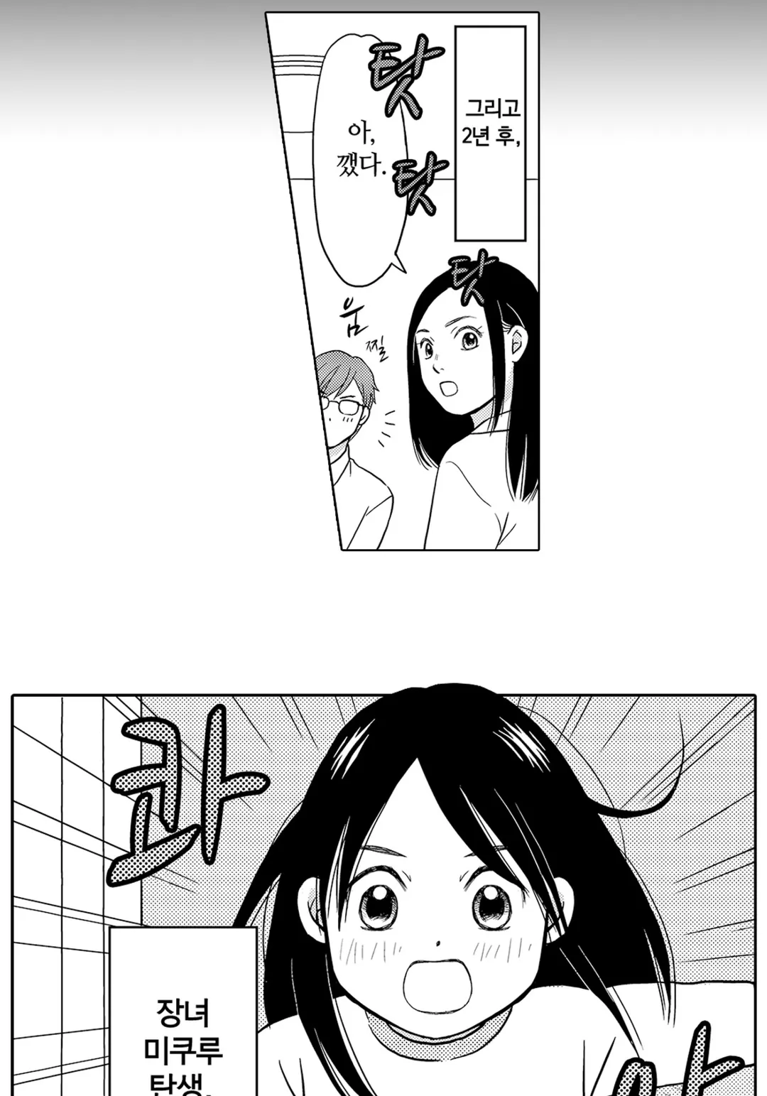 오른손에 반지를 끼는 남편