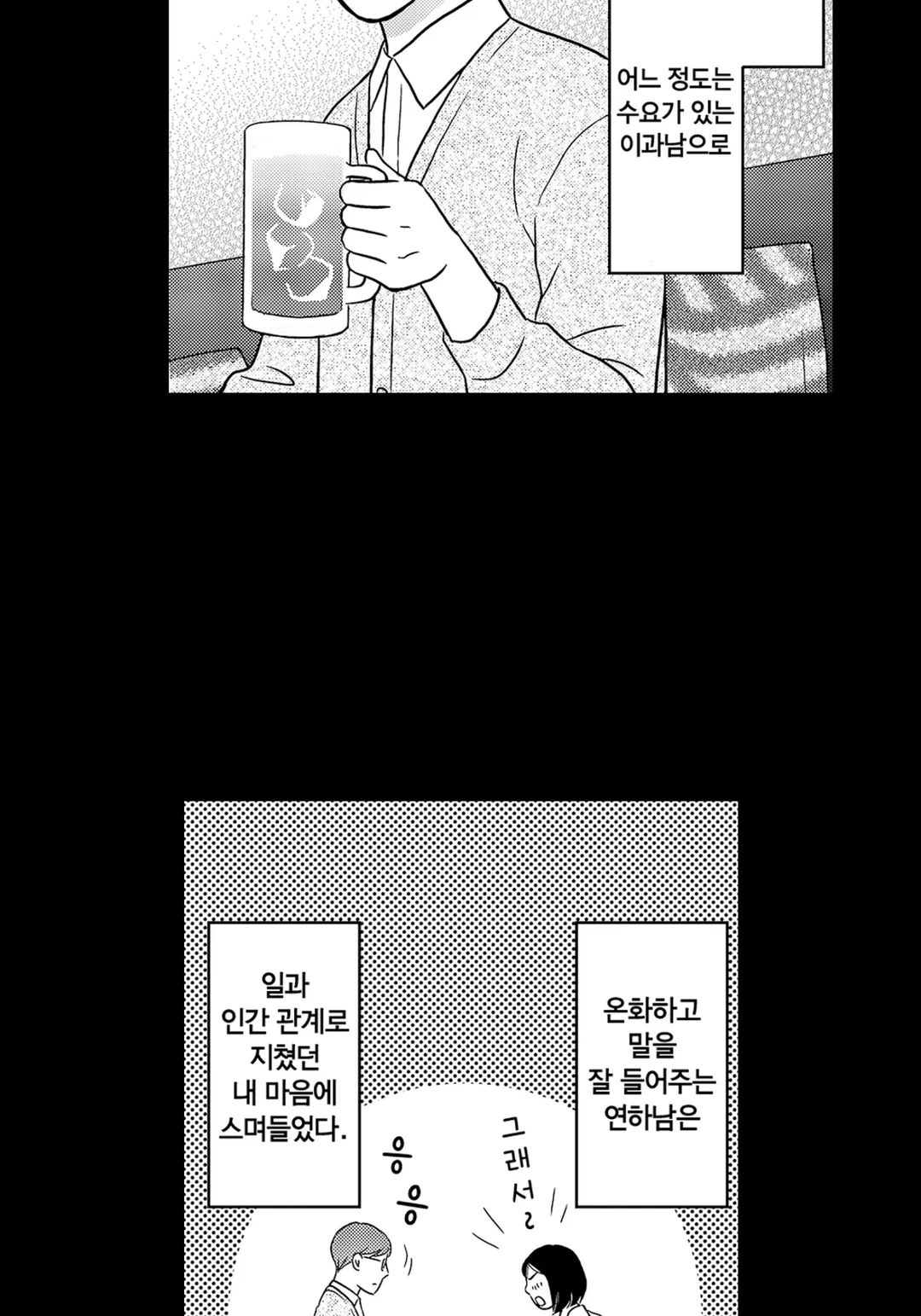 오른손에 반지를 끼는 남편