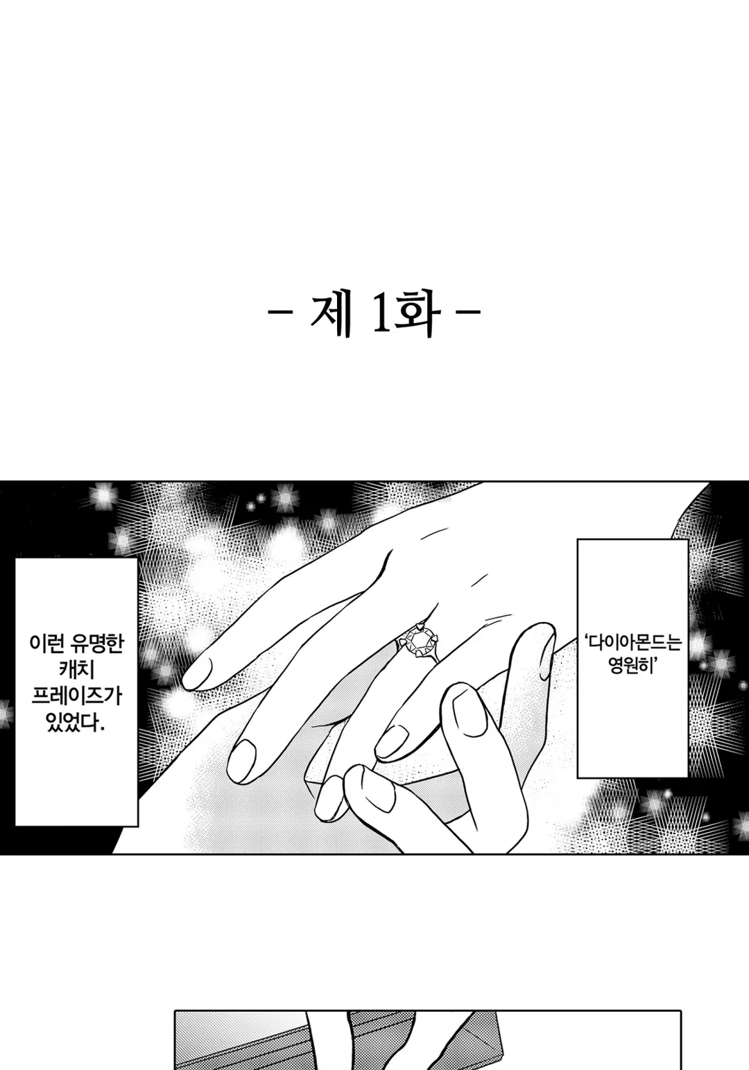 오른손에 반지를 끼는 남편