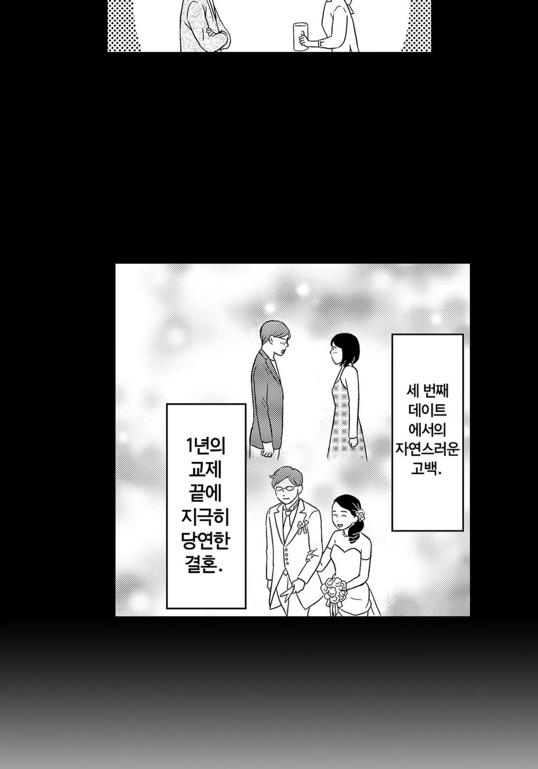 오른손에 반지를 끼는 남편