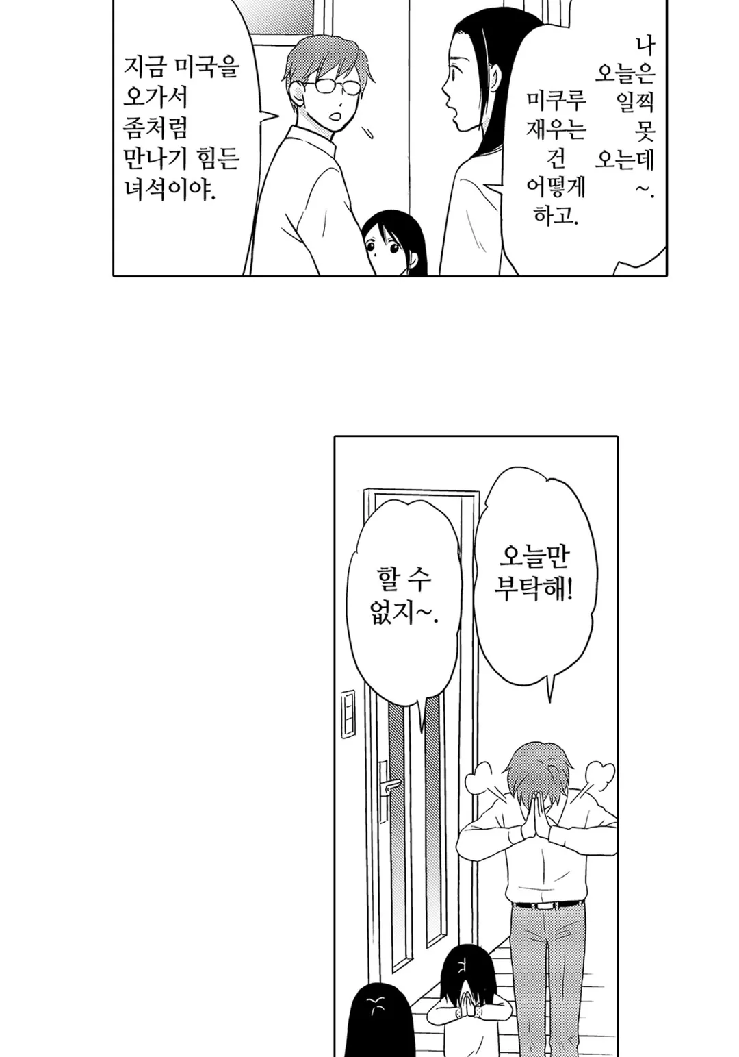 오른손에 반지를 끼는 남편