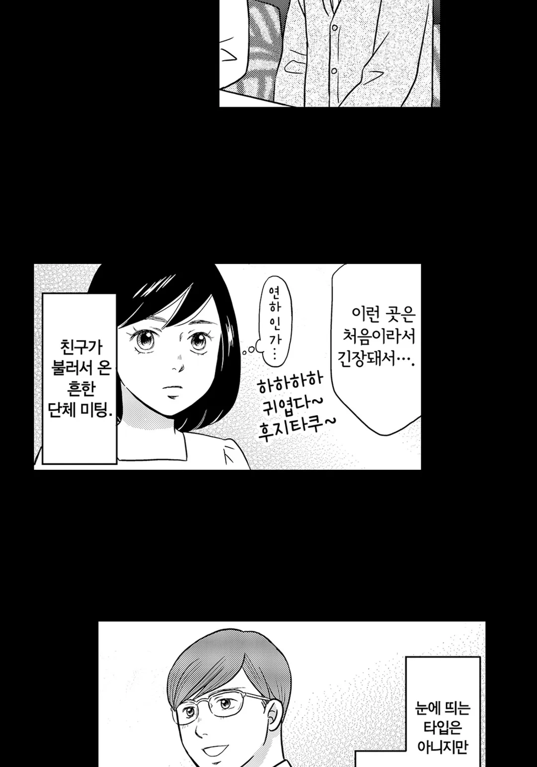 오른손에 반지를 끼는 남편