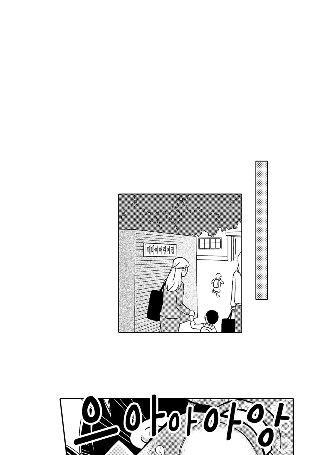 오른손에 반지를 끼는 남편