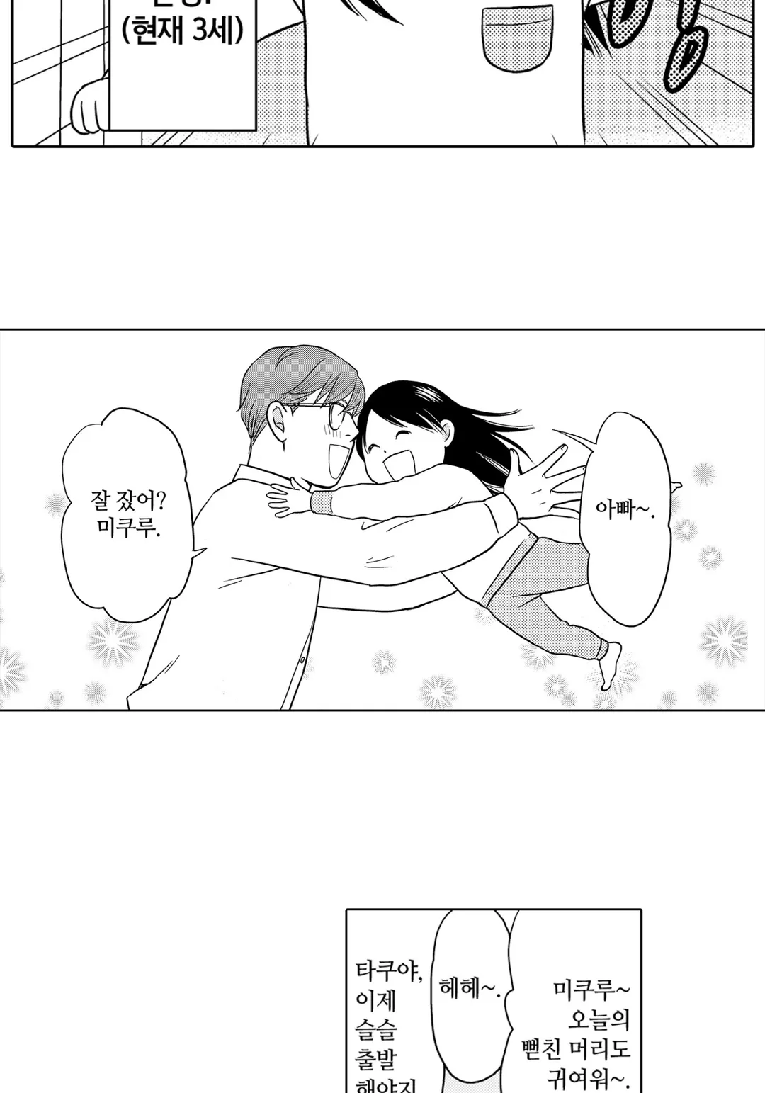 오른손에 반지를 끼는 남편