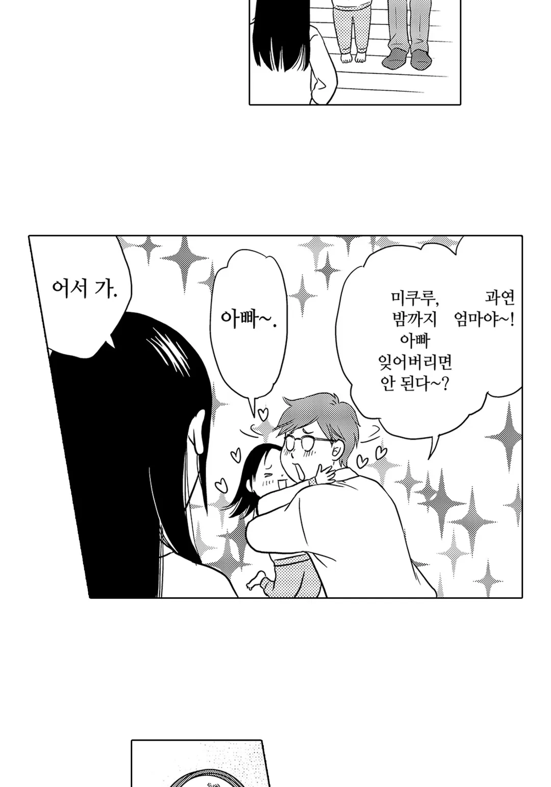 오른손에 반지를 끼는 남편